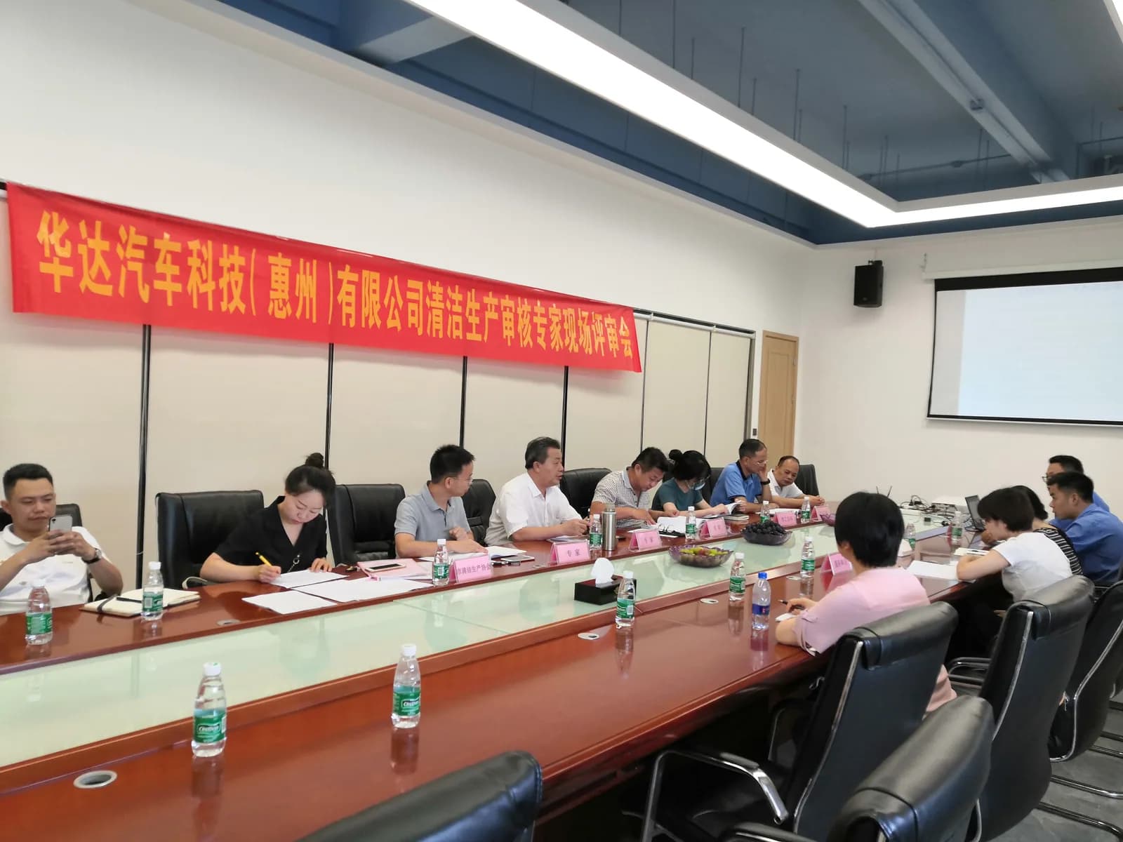 清洁生产审核专家现场评审会