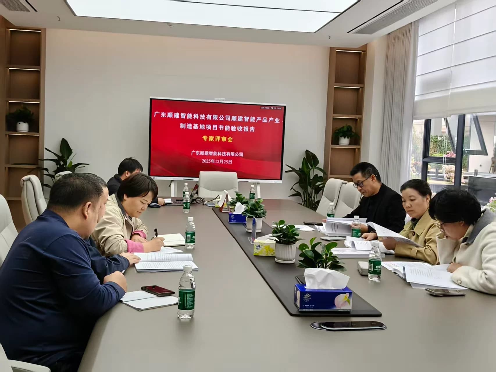 产业制造基地项目节能验收专家评审会