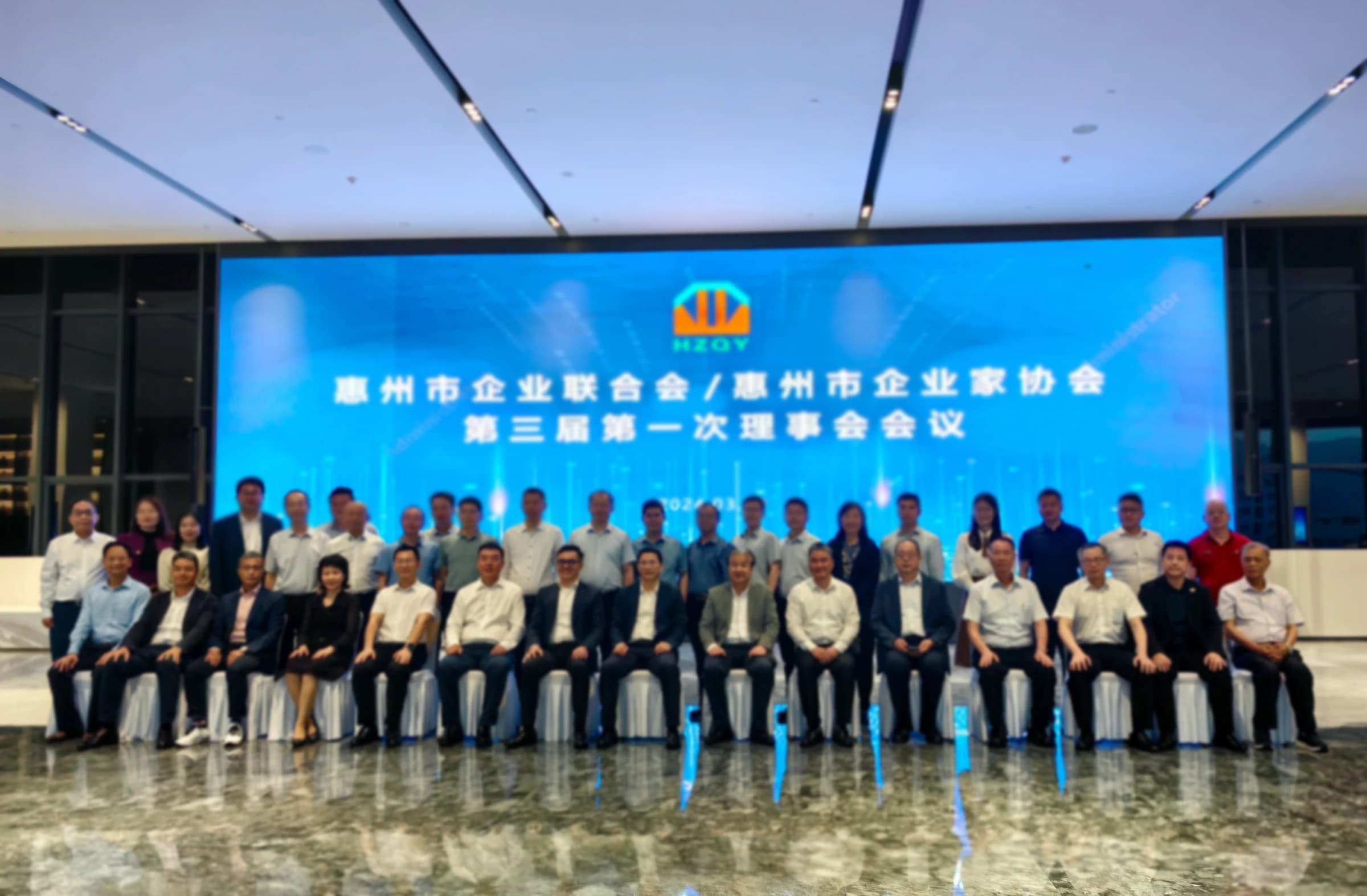 惠州市企业联合会与惠州市企业家协会第三届第一次理事会会议合影